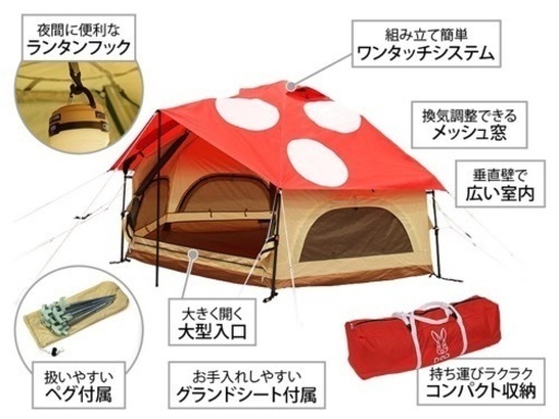 DOD 　KINOKO TENT きのこテント　キノコテント T4-610-RD