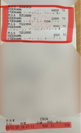 【取引可能3/27迄使用期間2ヶ月美品】IKEA ソーデルハムン3人掛け　アームレスト付き