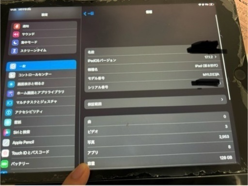 [売却済]iPad 第8世代 128GB WiFiモデル