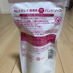 キレイキレイ　携帯用泡ソープの画像