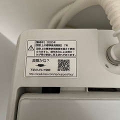アクア大容量7.0kg洗濯機2020年製