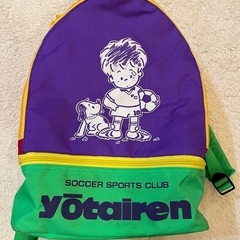 群馬幼体連ジャージ+リュックの画像