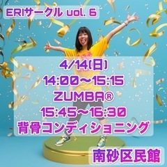 4月 南砂開催 ZUMBA®︎サークル 江東区