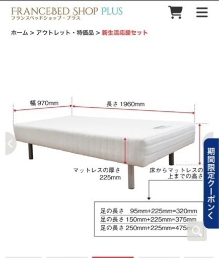 シングルベッド