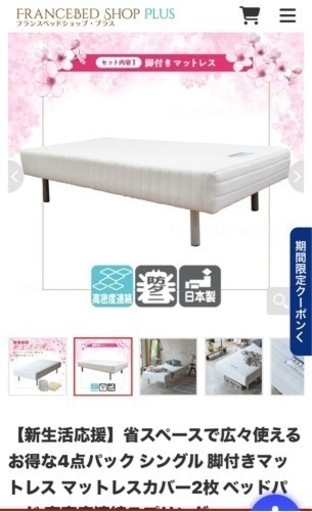 シングルベッド
