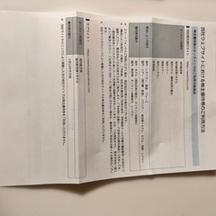 HIS エイチ・アイ・エス株主優待券2500円分 2025/1/31まで有効の画像