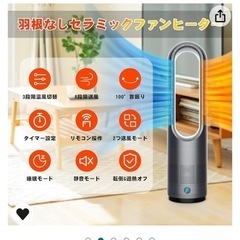 【定価1.7万】温冷ファンヒーターの画像