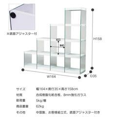 【特別セール事務所移転で最安値！】ラック ガラス 5段 おしゃれ 幅164cm高さ158cm什器ディスプレイ シェルフ コレクション イベント 展示台 白 ホワイト の画像