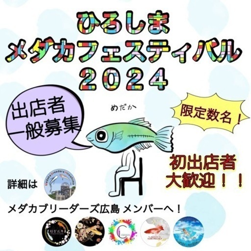 出店者募集】【フード関係締め切り】締め切り3月27日‼️5月3日 