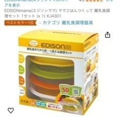 離乳食調理器具