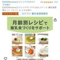 離乳食調理器具の画像
