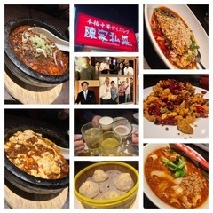 2024年3月第4週❗️五反田『🇨🇳陳家私菜🔥激辛麻婆豆腐』満員御礼🙇‍♂️ - メンバー募集
