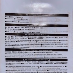【未使用】紙やすり8枚の画像