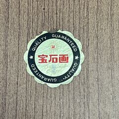 宝石画 鶴　60.5×51×4.5ｃｍ（縦×横×厚み）の画像