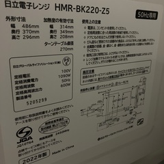 電子レンジ　2年使用の画像