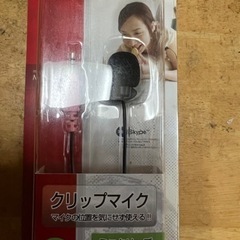 グリップマイク2個セット　BUFFALO