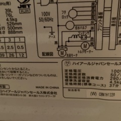 洗濯機　2年使用の画像