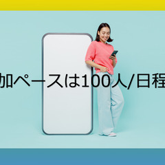 LINE公式アカウント【初めての方にも最高の満足度をお約束し、ライン公式アカウントのお友だち登録数を増加させます！】 − 千葉県