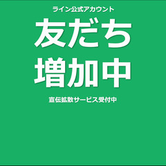 LINE公式アカウント【初めての方にも最高の満足度をお約束し、ライン公式アカウントのお友だち登録数を増加させます！】 - 助け合い