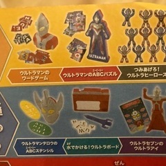 ウルトラマン　ハッピーセットの画像
