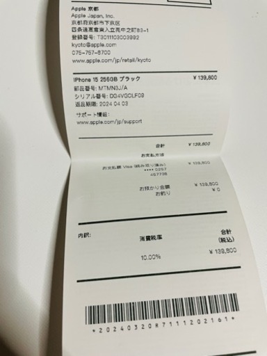 その他 iPhone15.256gb