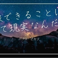 たった3時間で人生を変えよう！🩷✨