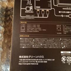 HDMIセレクタ3系統未使用品　グリーンハウス製品/秋田県/由利本荘市内/自宅前/他のサイトに販売して有る商品になります。の画像