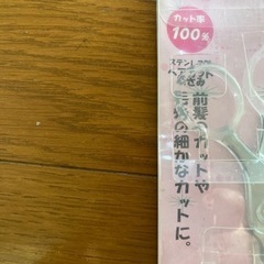 ステンレスヘアカットはさみの画像