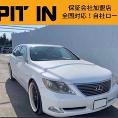 ⭐️自社ローン 🚘レクサス🚙LS🚗FC加盟店募集中🏢保証会社加盟...