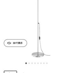 しばらく応募終了　IKEA  LERSTA レールスタ ランプ
