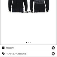 千手観音　カーディガンの画像