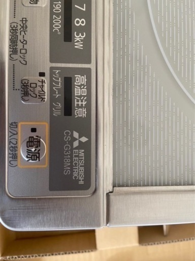 新品未使用‼️ 三菱 IHクッキングヒーター   