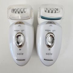 【電源入らず・パナソニック】ソイエ脱毛器２台