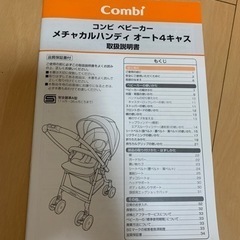 子供用品 ベビー用品 ベビーカー、バギーの画像