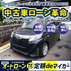 ☆ご成約 ☆ 安心の１２ヶ月保証　距離無制限！　自社ローン中古車...