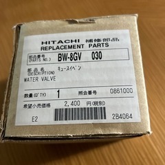洗濯機部品