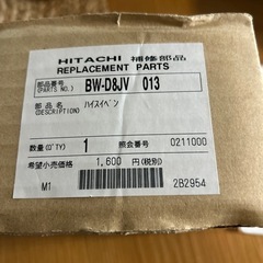 洗濯機部品