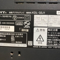 SONY 液晶デジタルテレビの画像