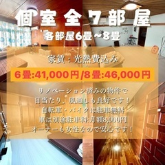 (満室)✨宜野湾市普天間/女性専用シェアハウス/広々 - 宜野湾市