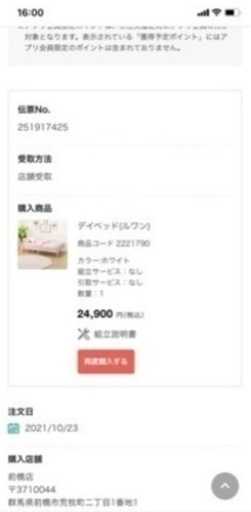 お値下げ ニトリ ソファーベッド ルワン 美品