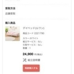 お値下げ ニトリ ソファーベッド ルワン 美品の画像