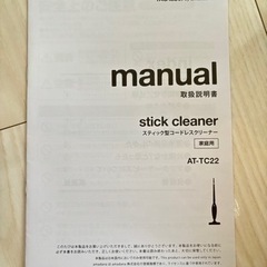 掃除機　スティック型コードレスクリーナーの画像