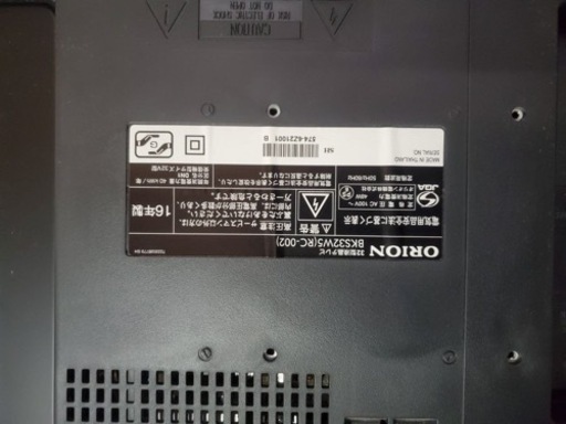 ⭐️ORION液晶テレビ⭐️ ⭐️BKS32W5⭐️