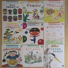 こどものとも年少版 絵本⑨冊