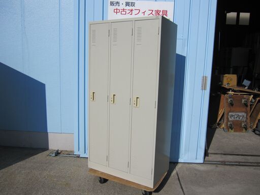 3人用ロッカー　鍵あり　ニューグレー　プラス製