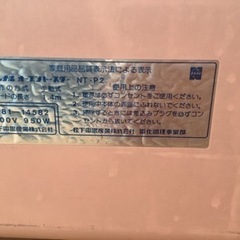 家電 キッチン家電 オーブントースターの画像