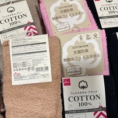 新品未使用　フェイスタオル　DAISO 15枚の画像