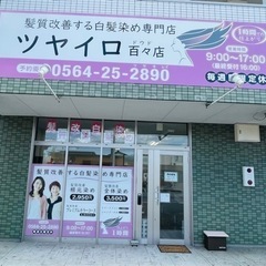 【時給1200円】岡崎市内3店舗カラーリスト美容師パートスタッフの画像