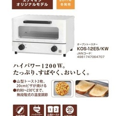 家電 キッチン家電 オーブントースター