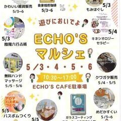 GW遊びに来ませんか？